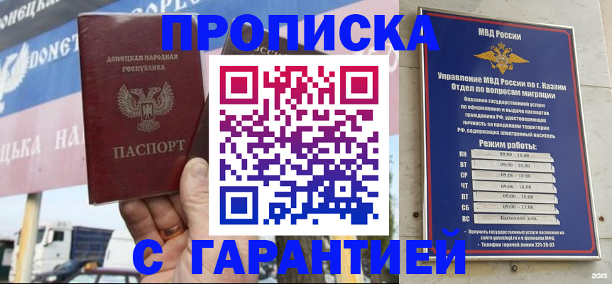временная регистрация собственник в Первомайске